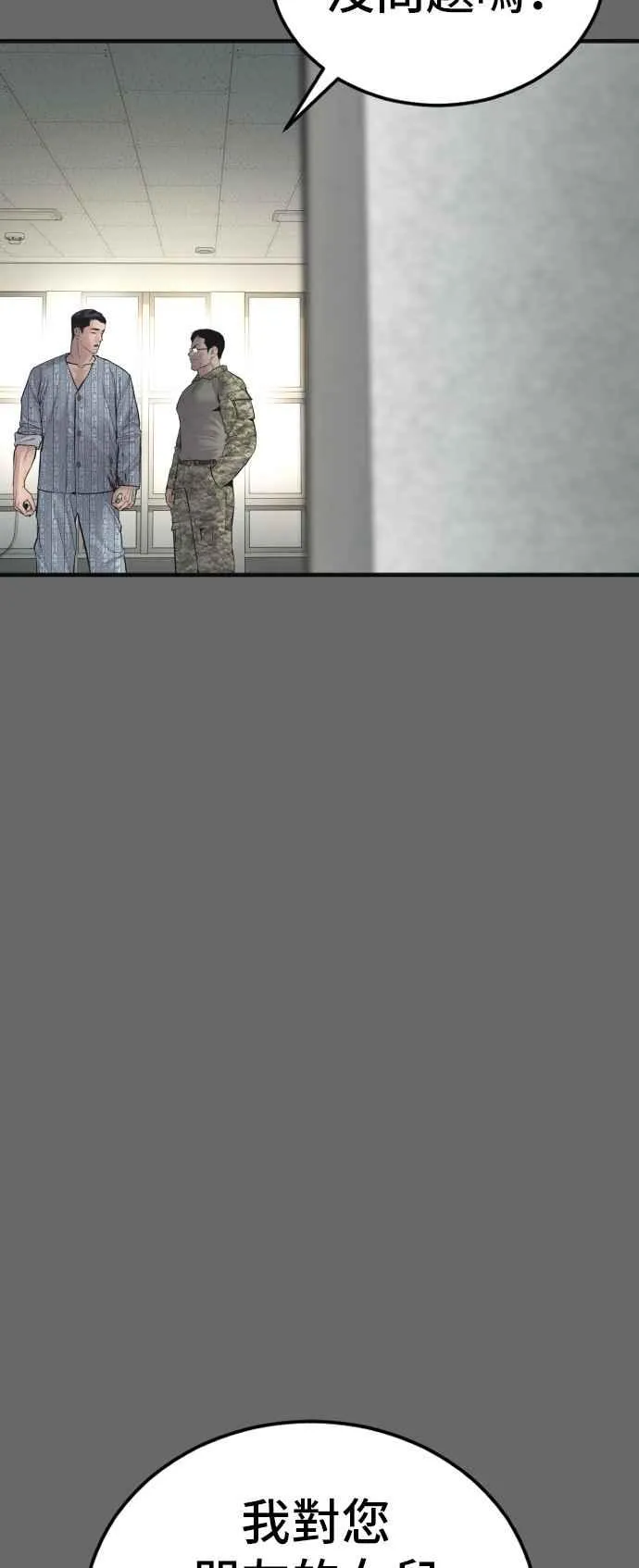 第57话 久违登场 [2_2] 第18页