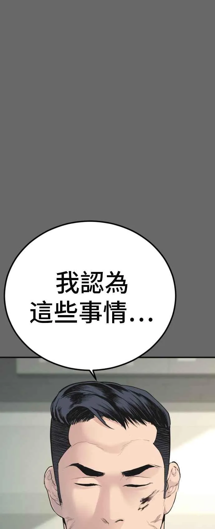 第57话 久违登场 [2_2] 第20页