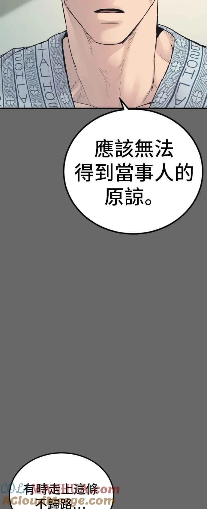 第57话 久违登场 [2_2] 第21页
