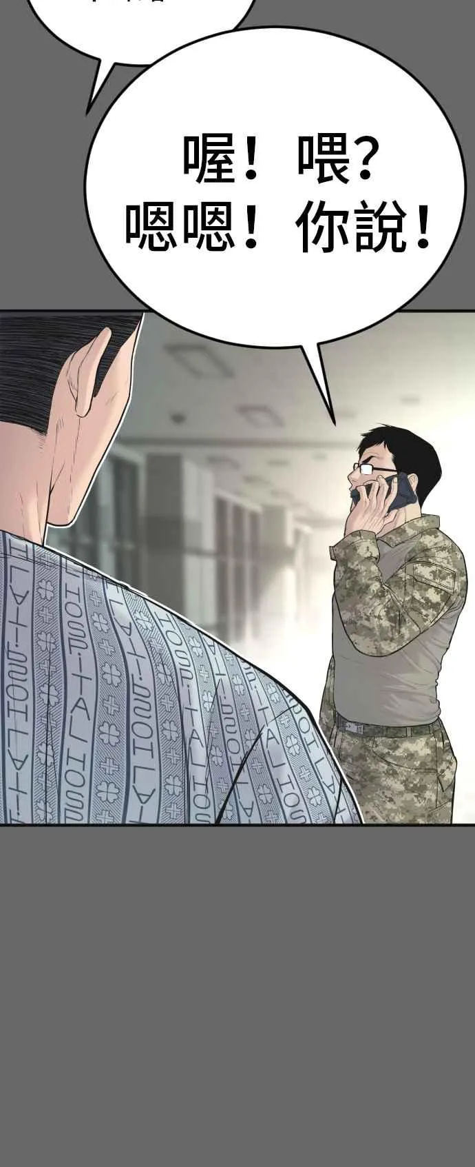 第57话 久违登场 [2_2] 第22页