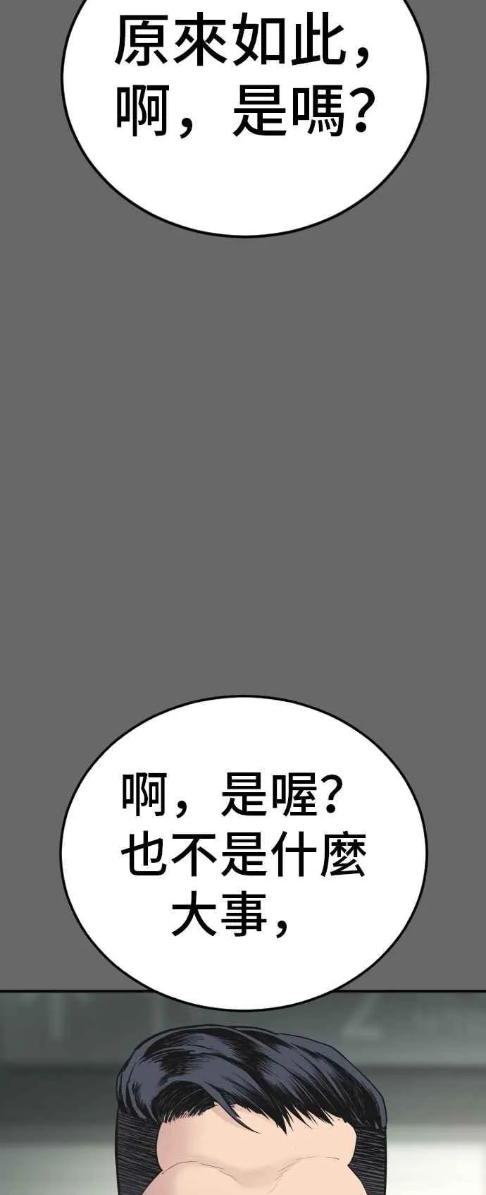 第57话 久违登场 [2_2] 第24页