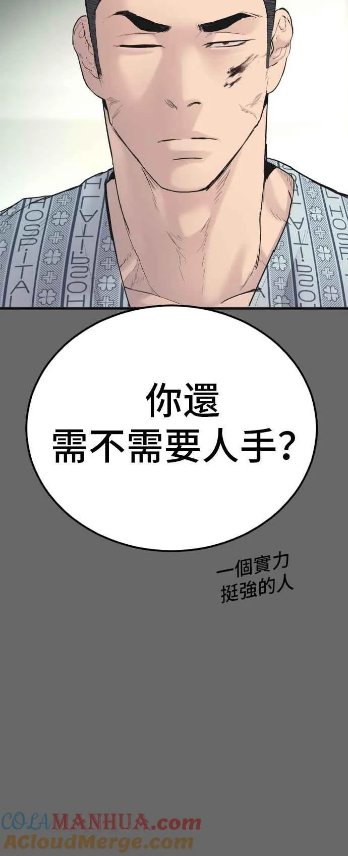 第57话 久违登场 [2_2] 第25页