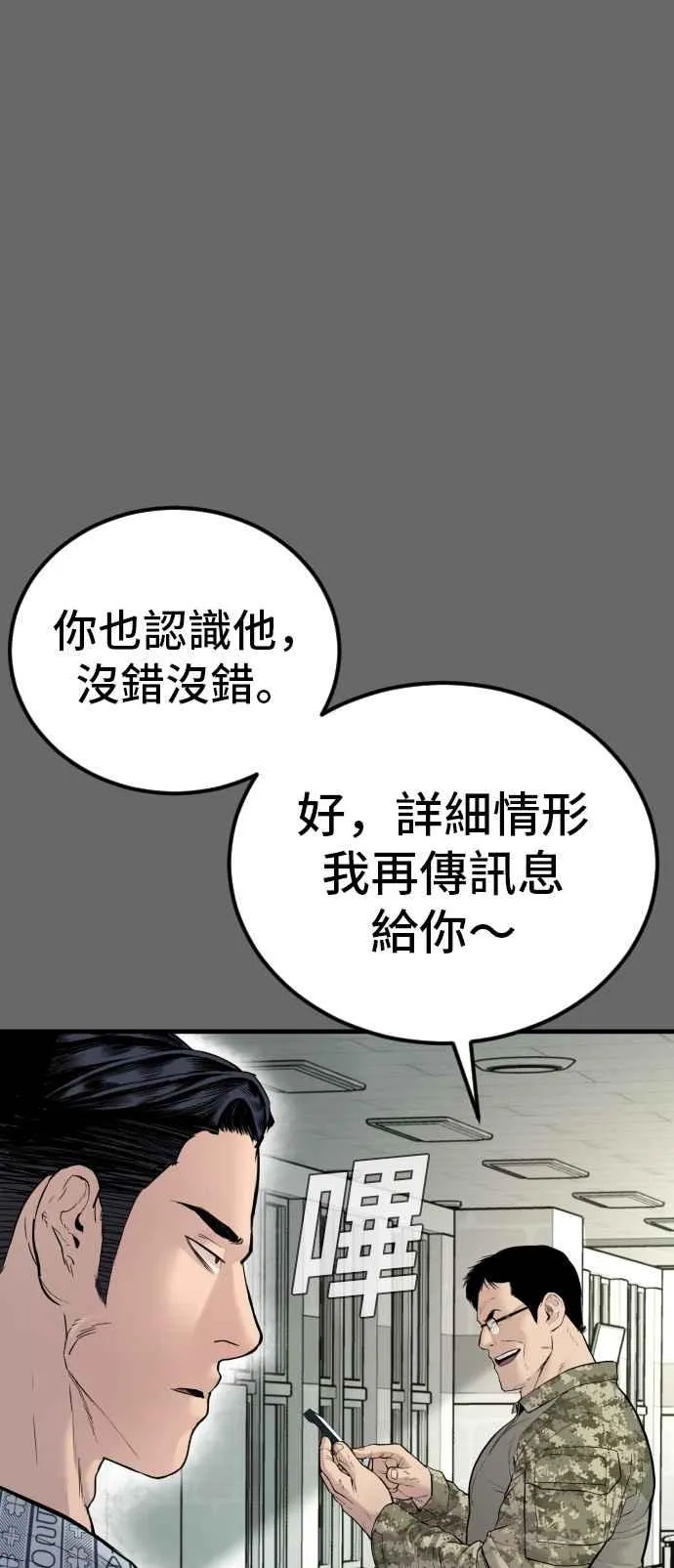 第57话 久违登场 [2_2] 第26页