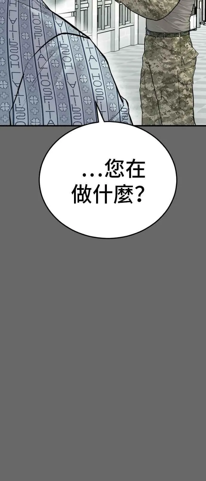 第57话 久违登场 [2_2] 第27页