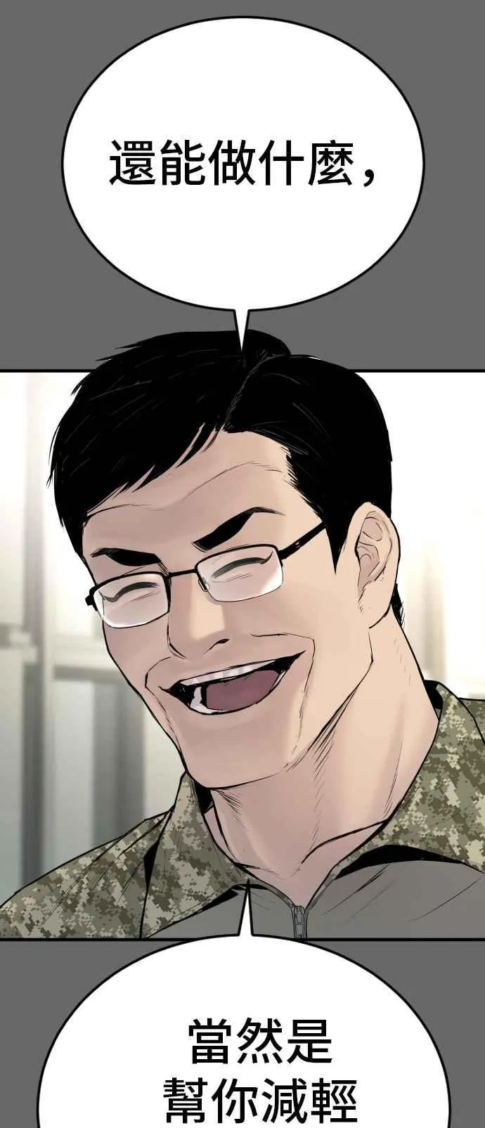 第57话 久违登场 [2_2] 第28页