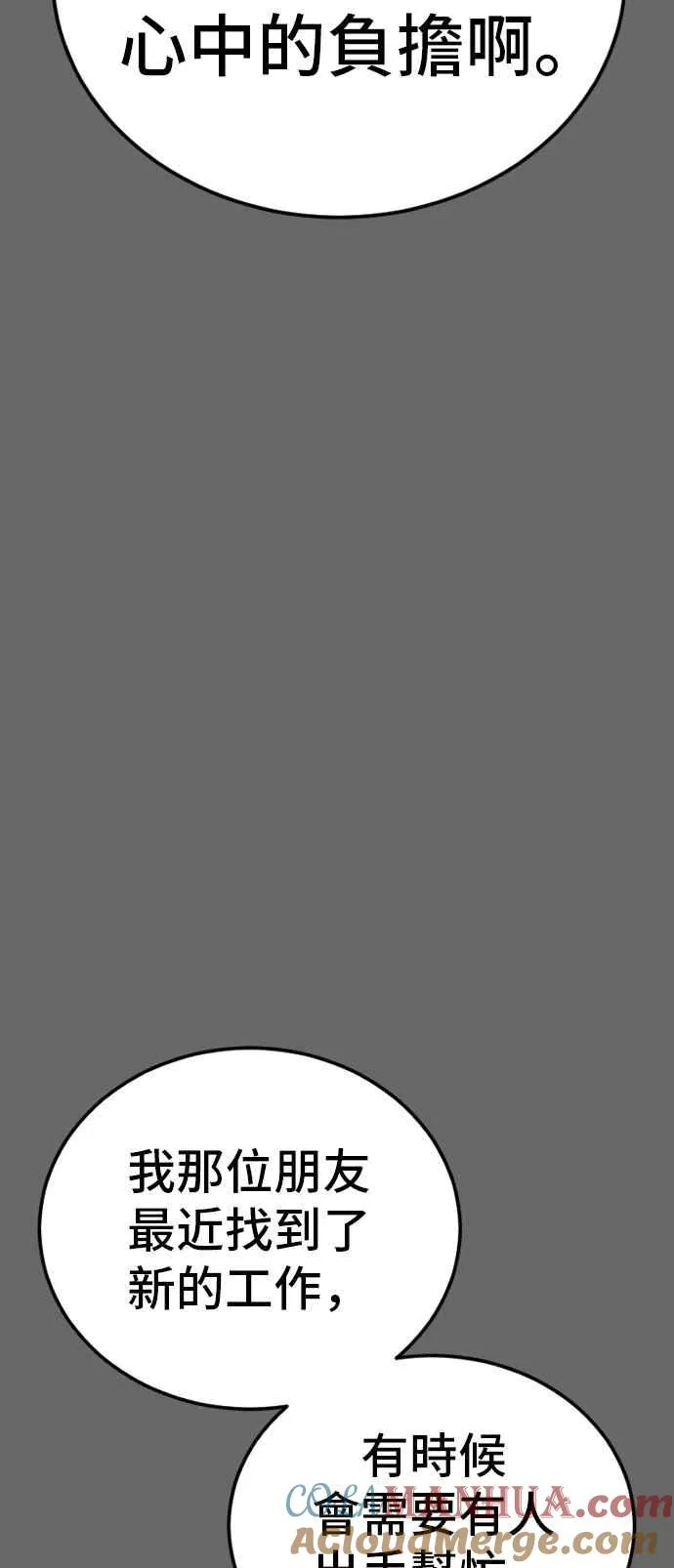 第57话 久违登场 [2_2] 第29页