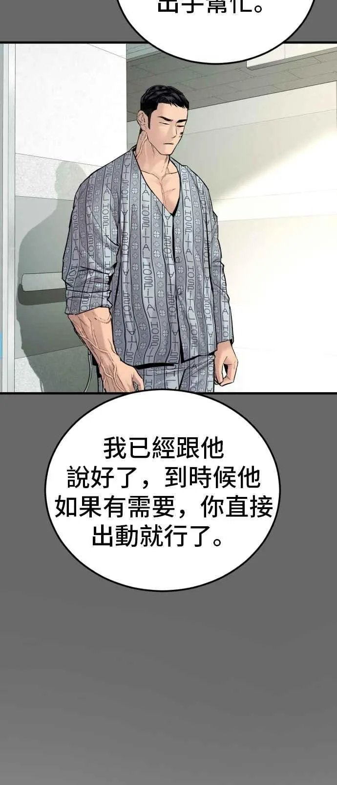 第57话 久违登场 [2_2] 第30页