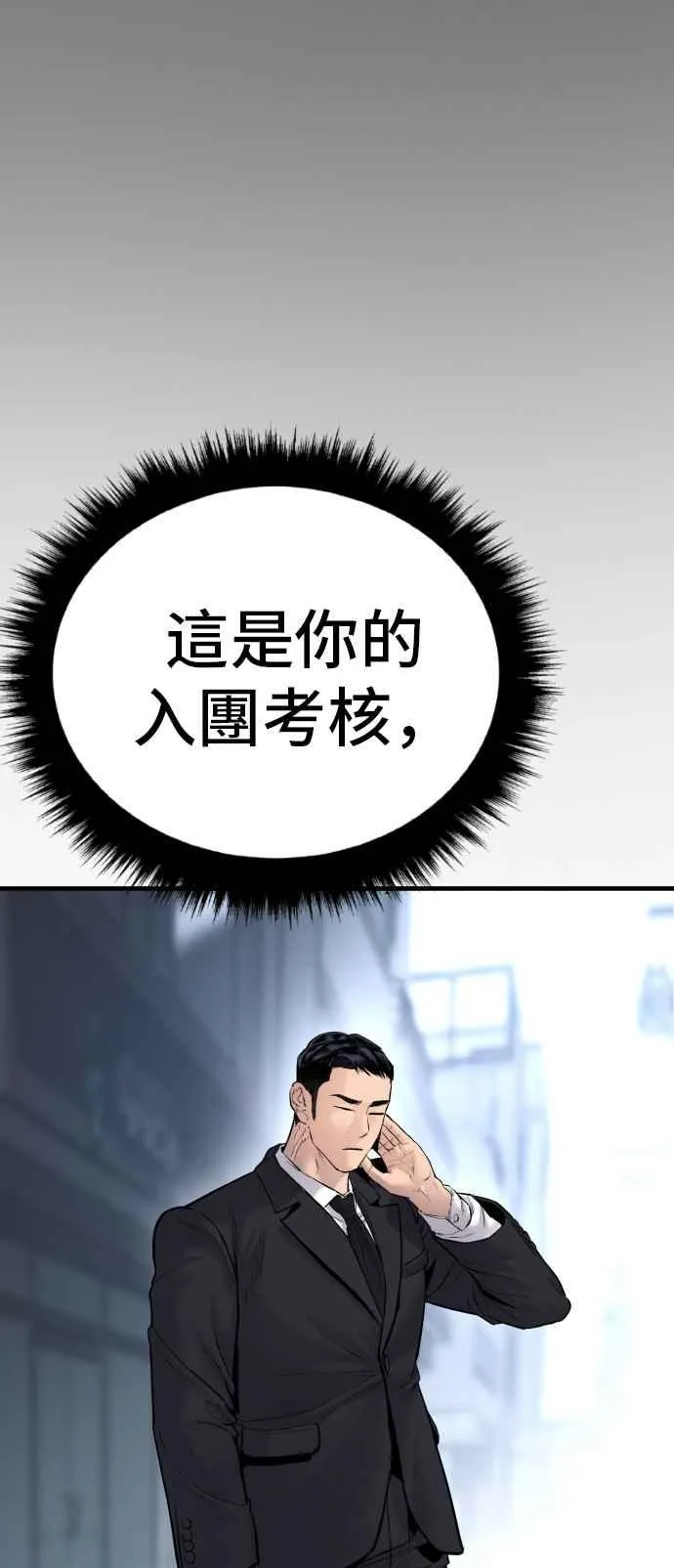 第57话 久违登场 [2_2] 第31页