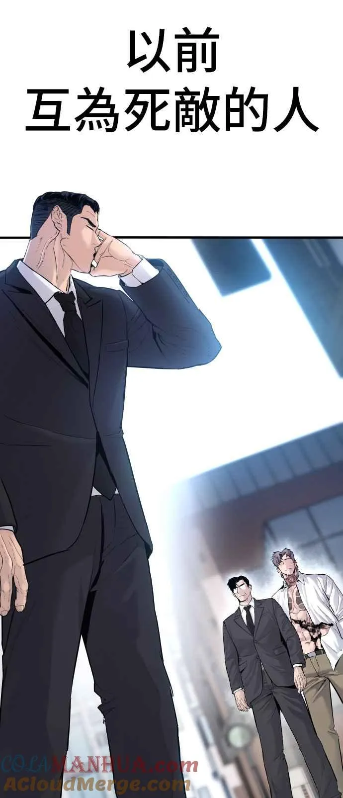 第57话 久违登场 [2_2] 第33页