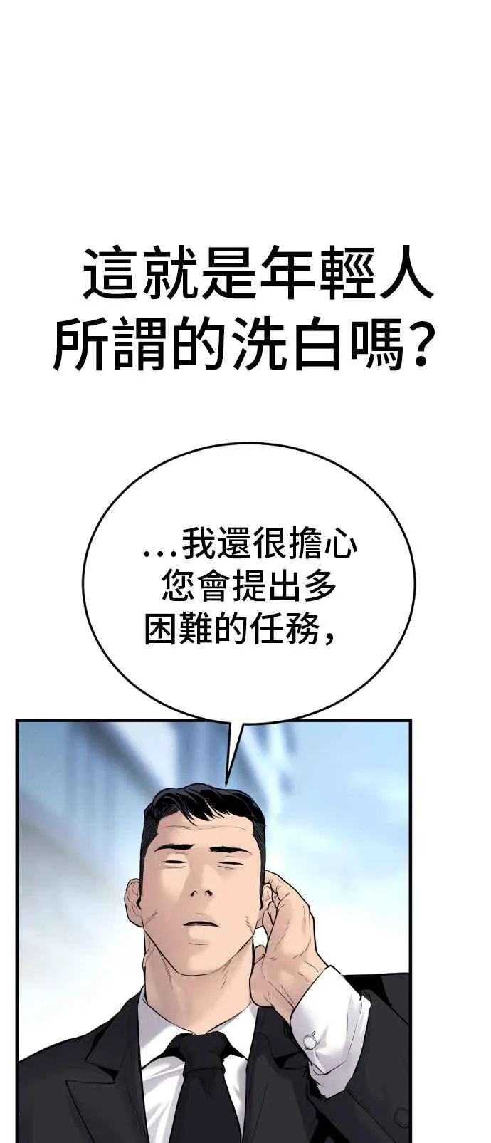 第57话 久违登场 [2_2] 第35页