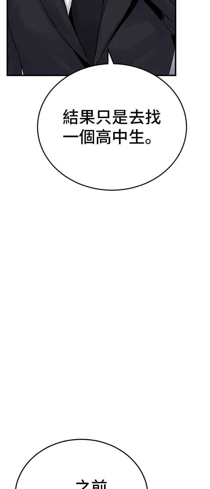 第57话 久违登场 [2_2] 第36页
