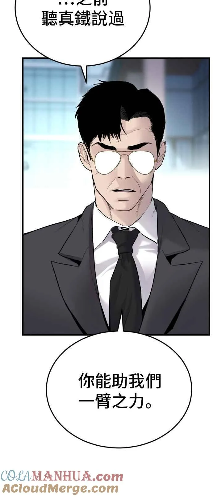 第57话 久违登场 [2_2] 第37页