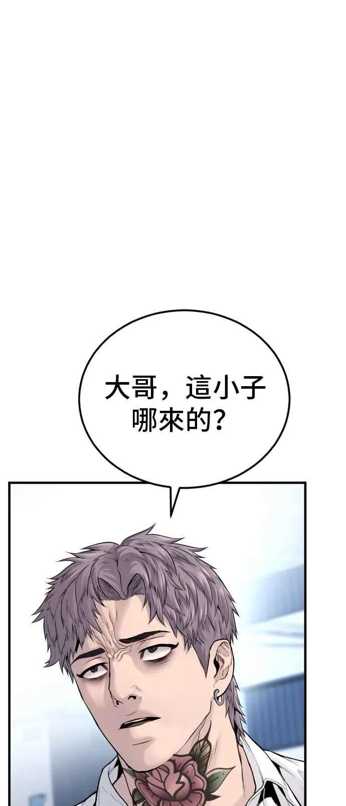 第57话 久违登场 [2_2] 第38页