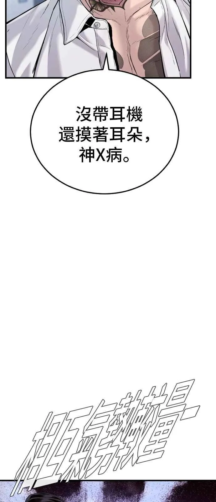 第57话 久违登场 [2_2] 第39页