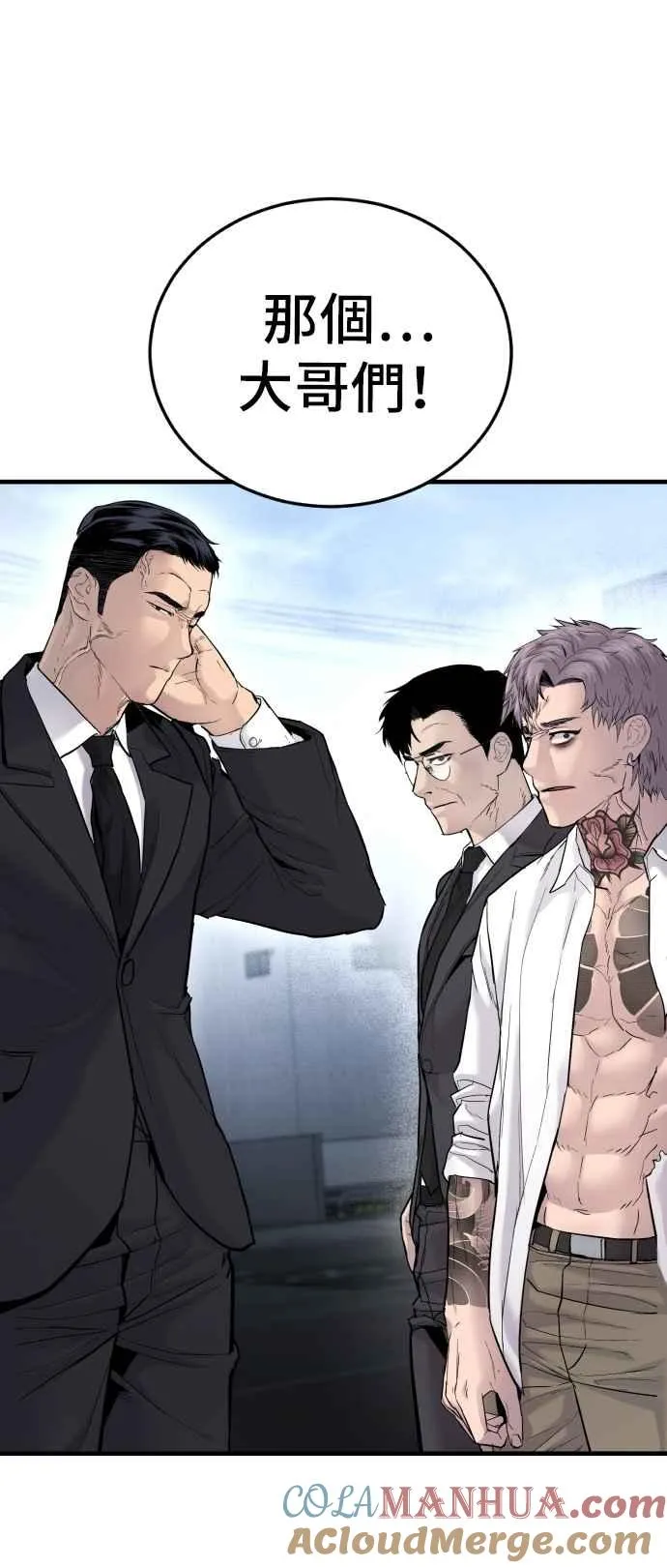 第57话 久违登场 [2_2] 第41页