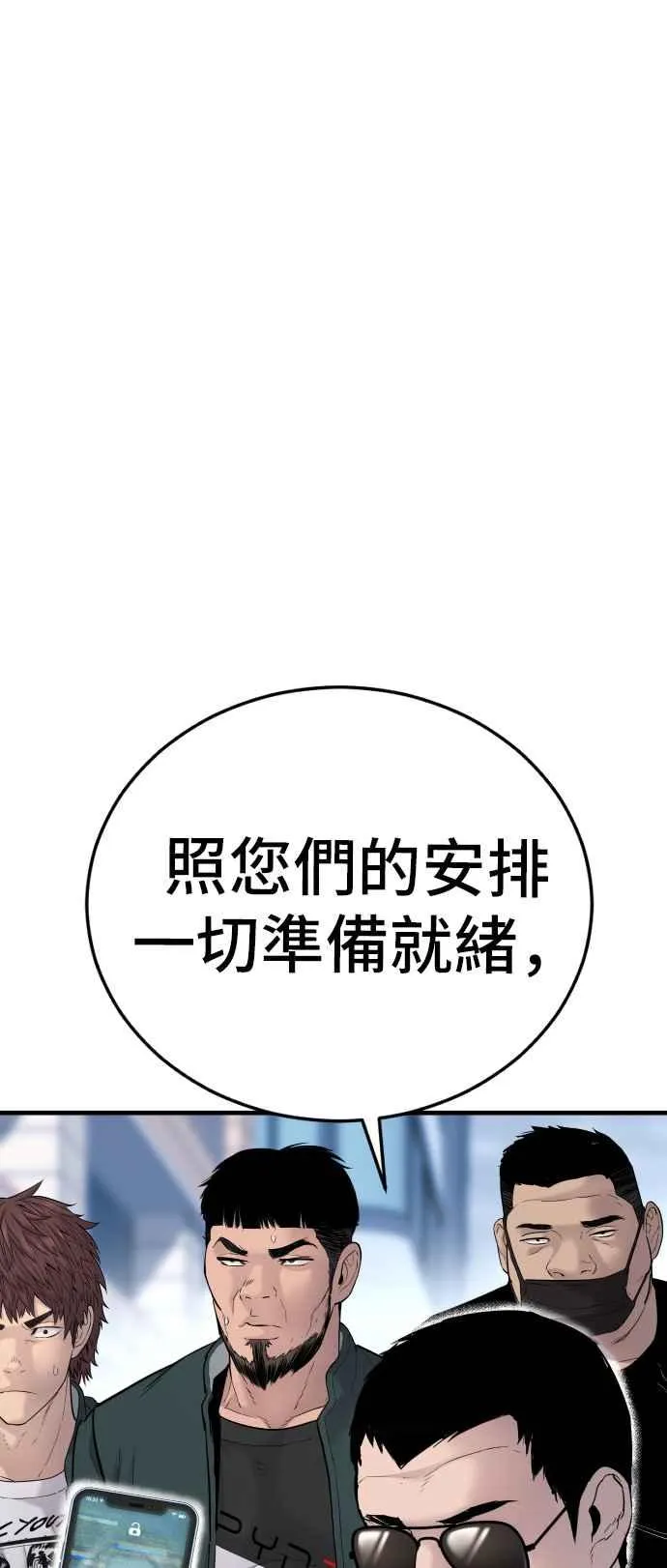 第57话 久违登场 [2_2] 第42页