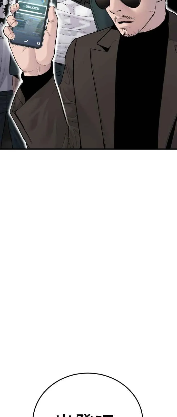 第57话 久违登场 [2_2] 第43页
