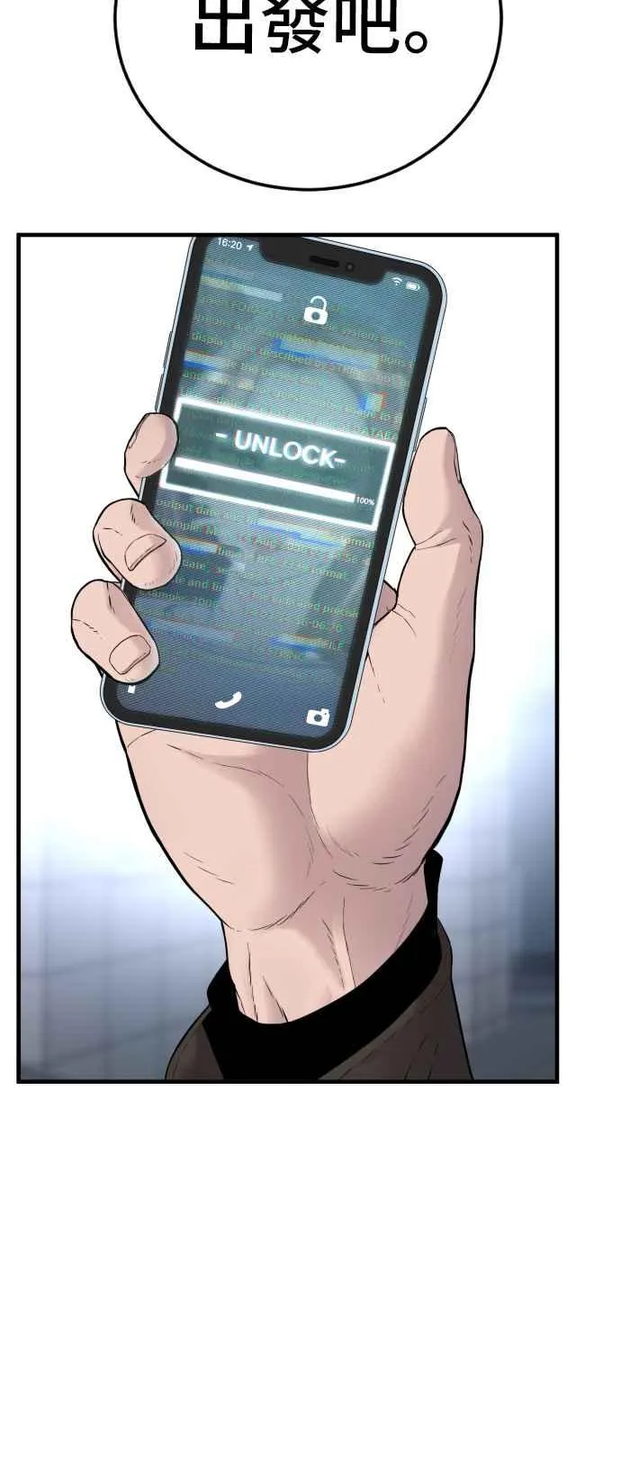 第57话 久违登场 [2_2] 第44页
