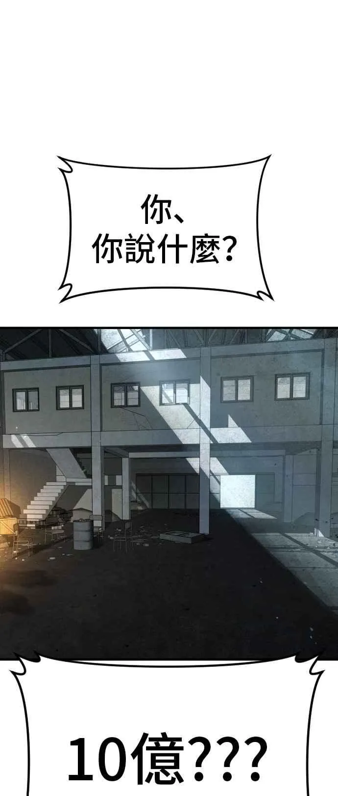 第57话 久违登场 [2_2] 第47页