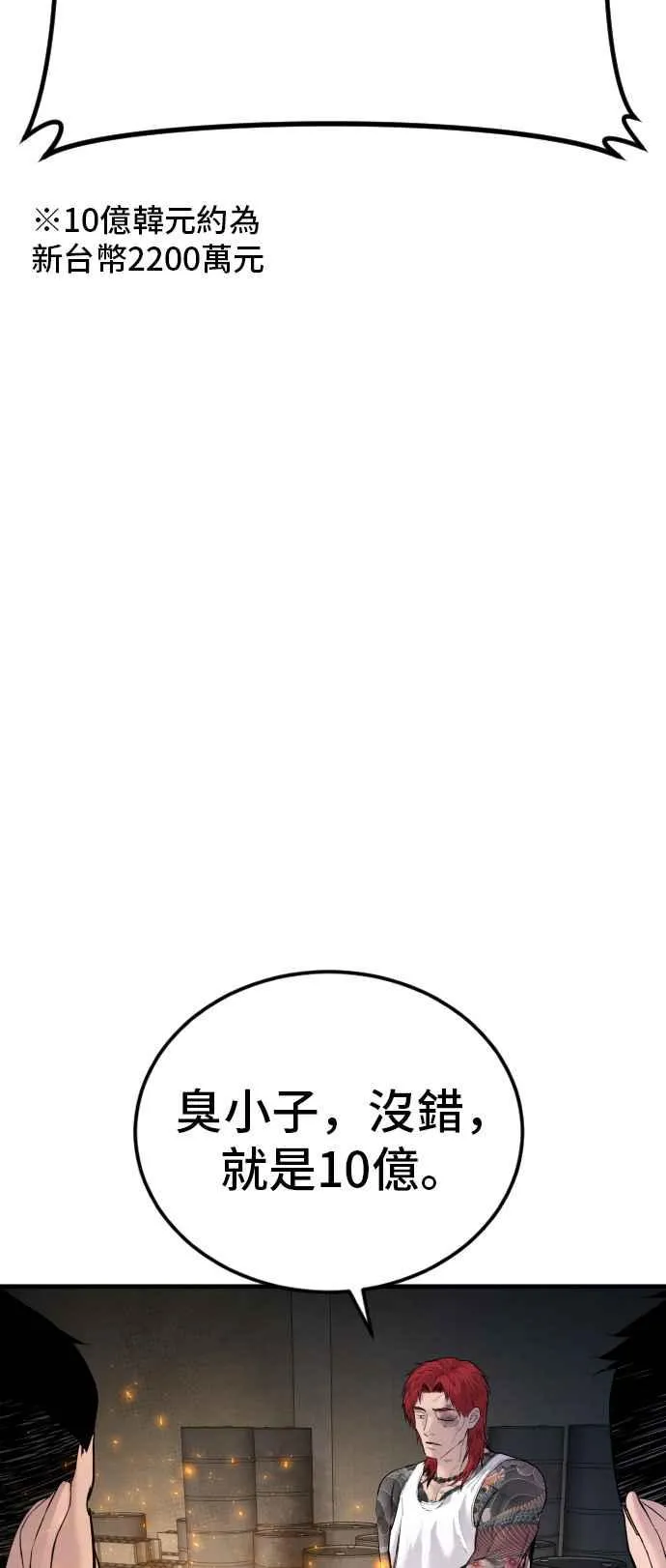 第57话 久违登场 [2_2] 第48页