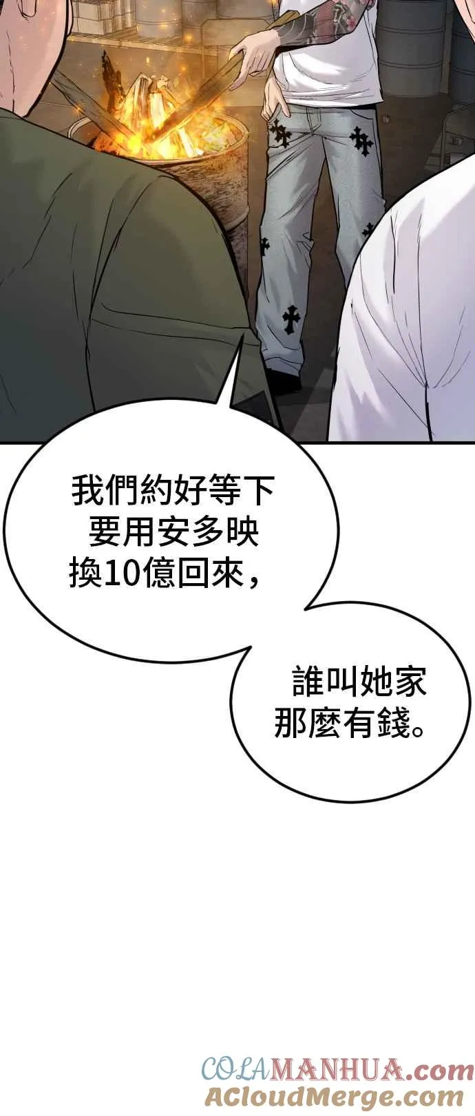 第57话 久违登场 [2_2] 第49页