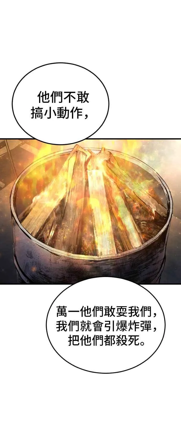 第57话 久违登场 [2_2] 第50页