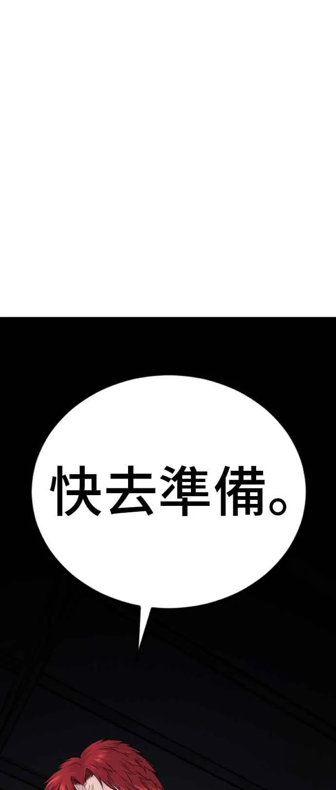 第57话 久违登场 [2_2] 第51页
