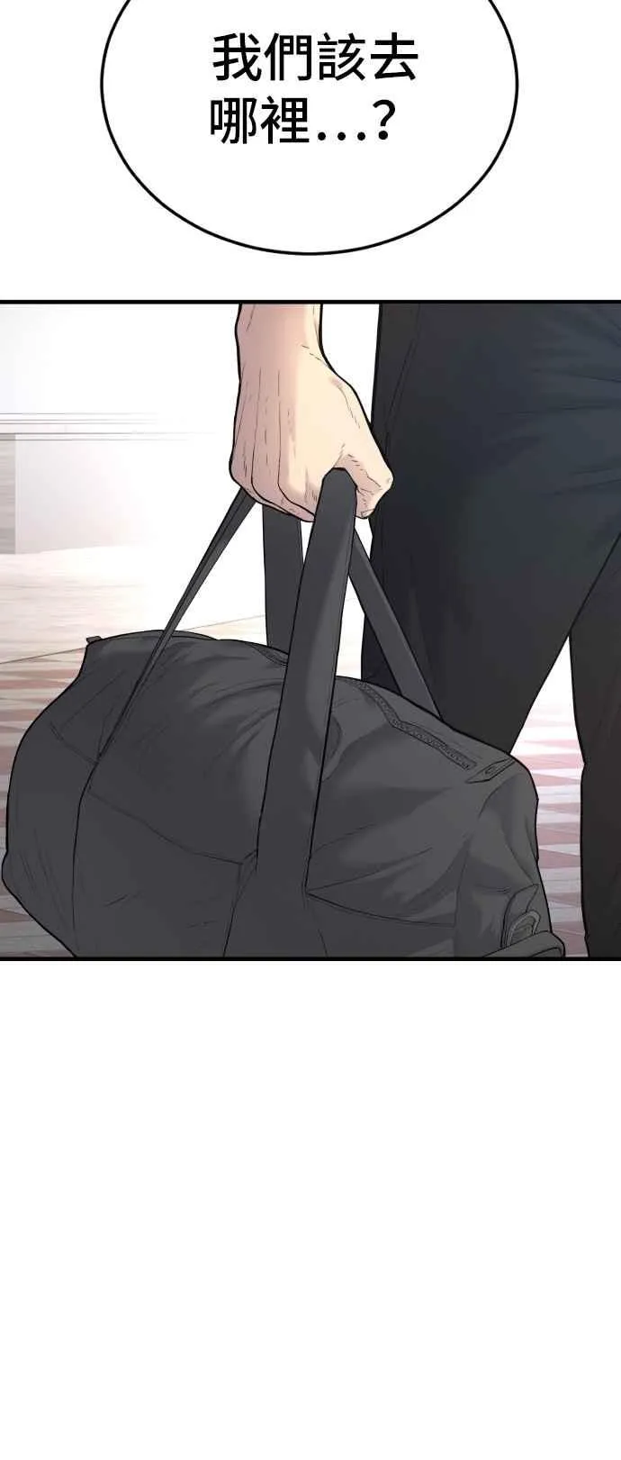第57话 久违登场 [2_2] 第55页