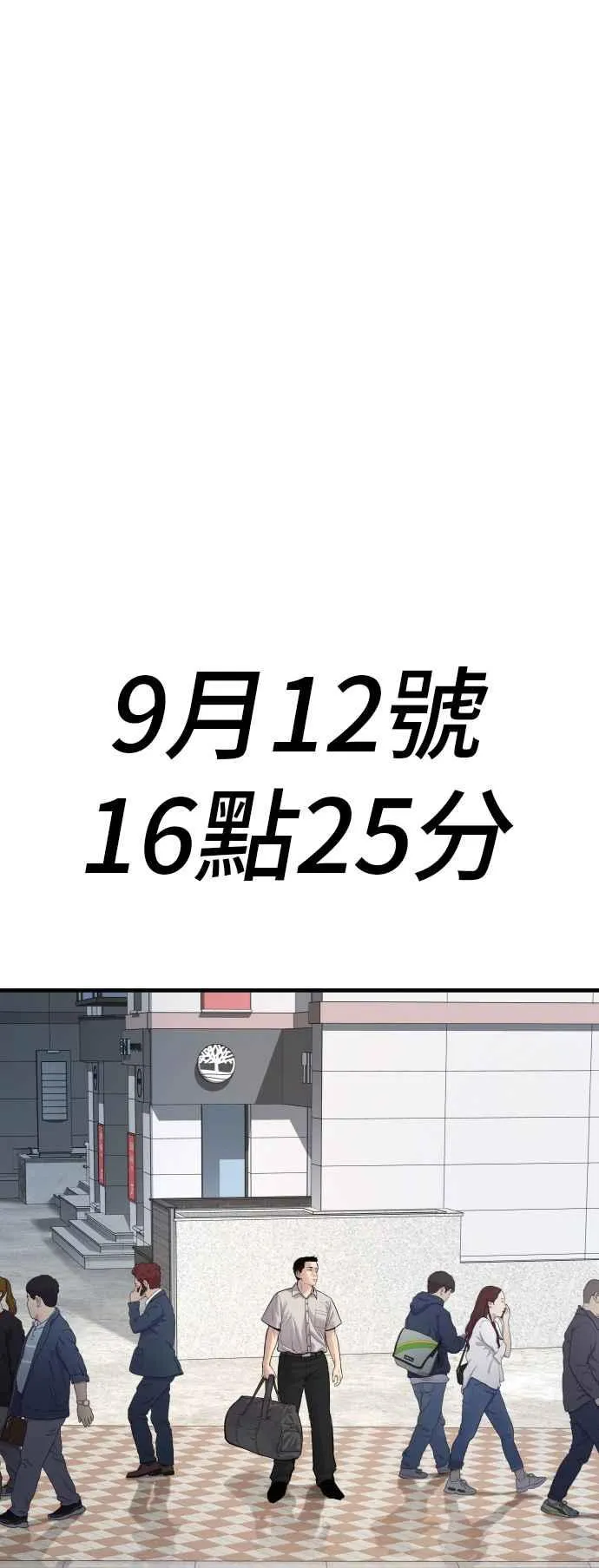 第57话 久违登场 [2_2] 第56页