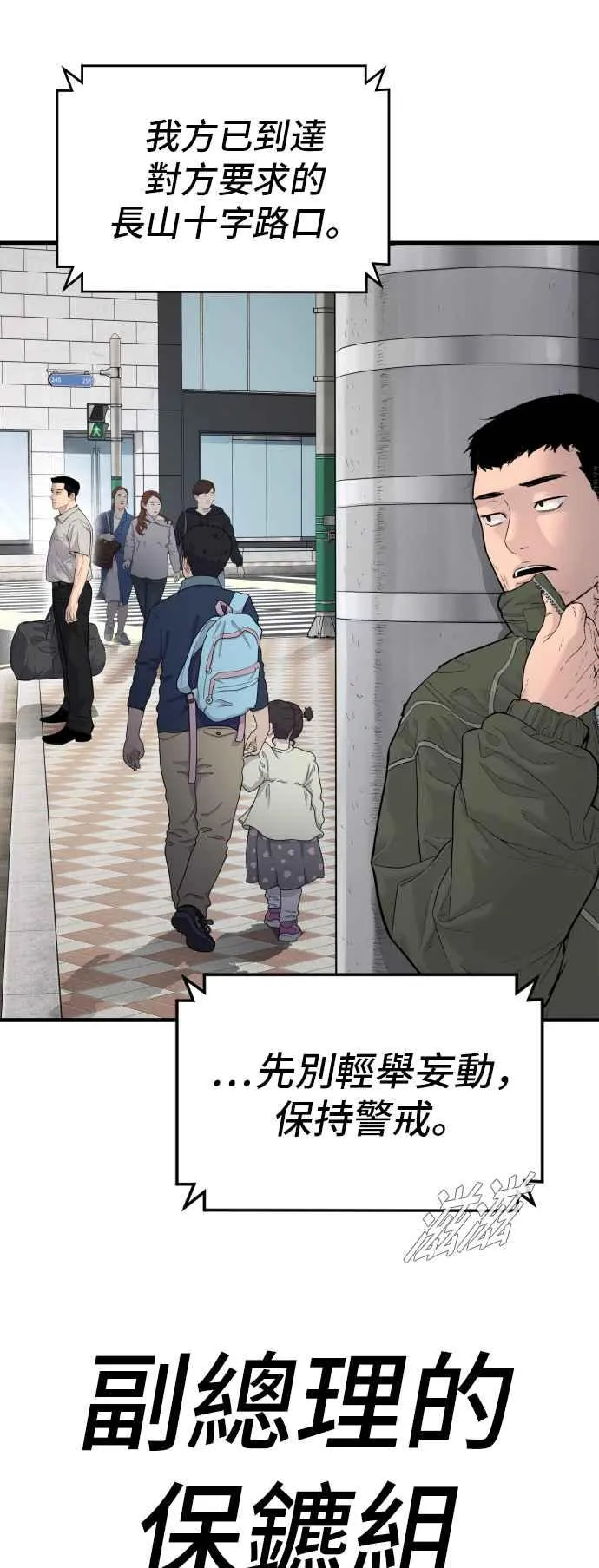 第57话 久违登场 [2_2] 第58页