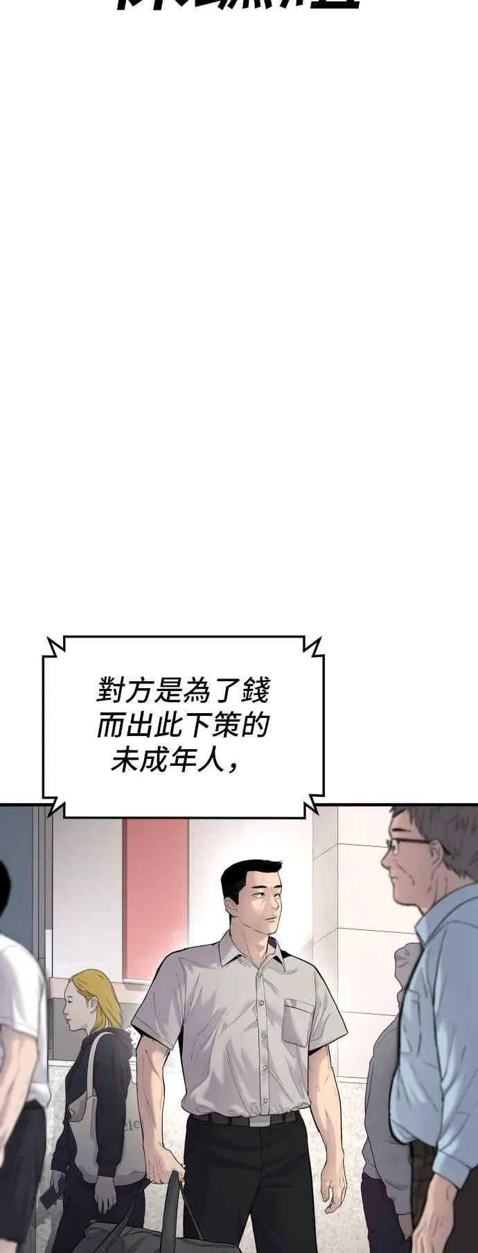 第57话 久违登场 [2_2] 第59页