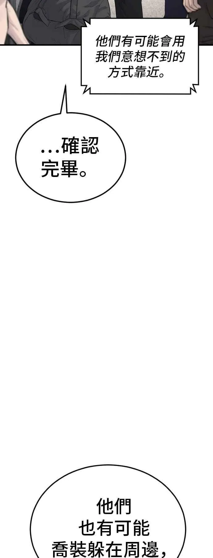 第57话 久违登场 [2_2] 第60页