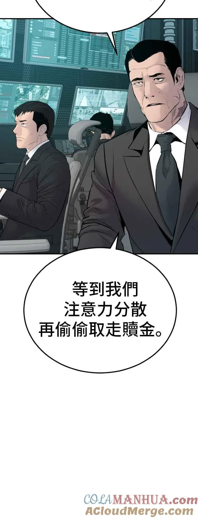 第57话 久违登场 [2_2] 第61页