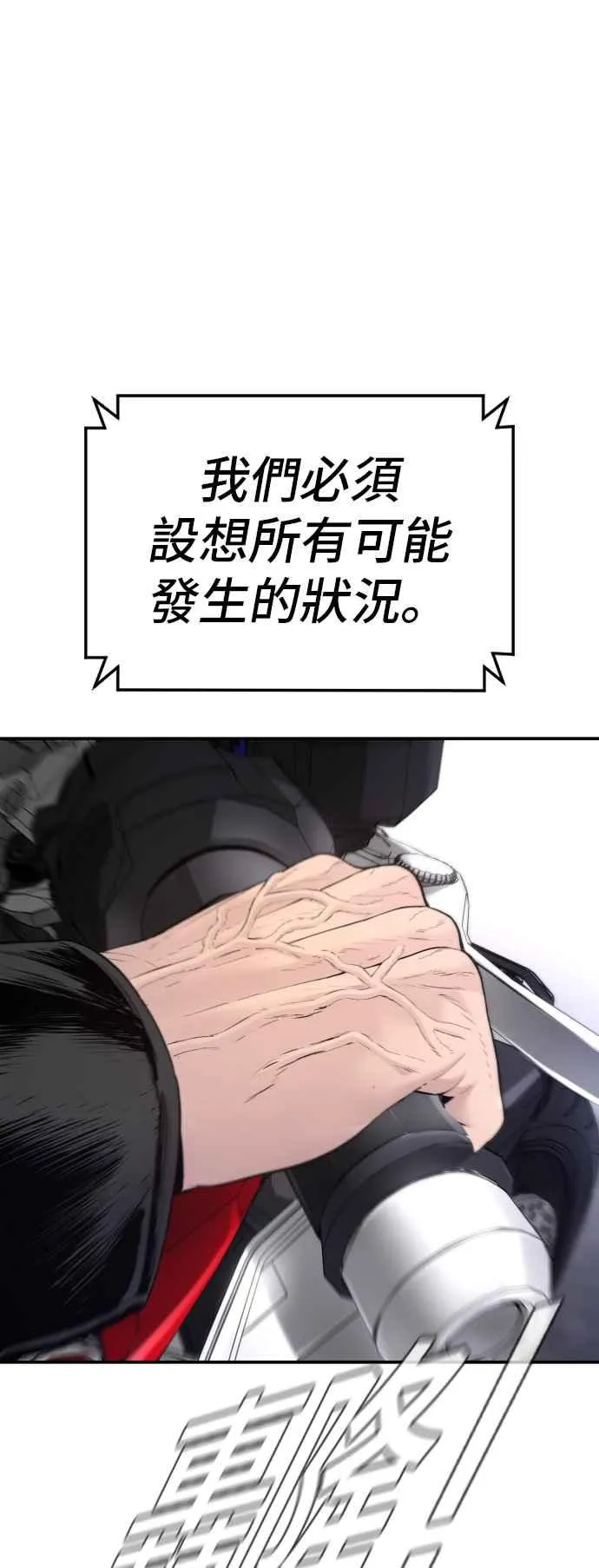 第57话 久违登场 [2_2] 第62页