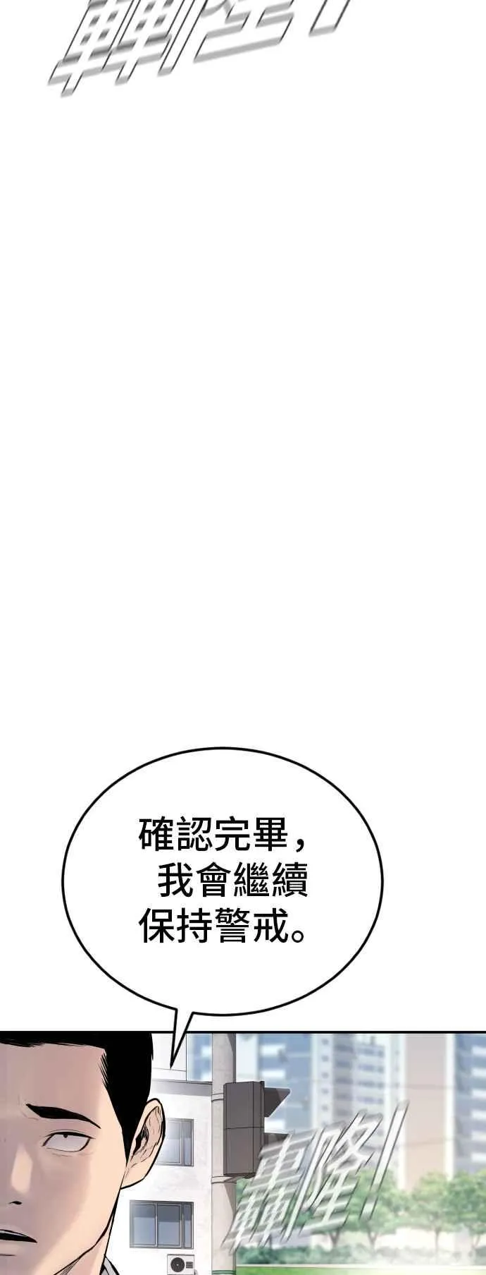 第57话 久违登场 [2_2] 第63页