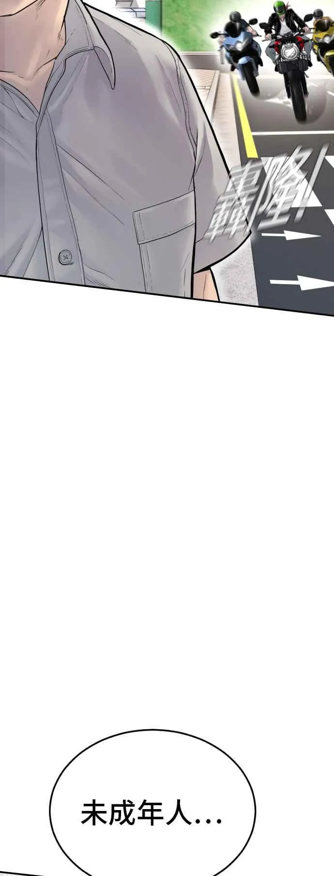 第57话 久违登场 [2_2] 第64页