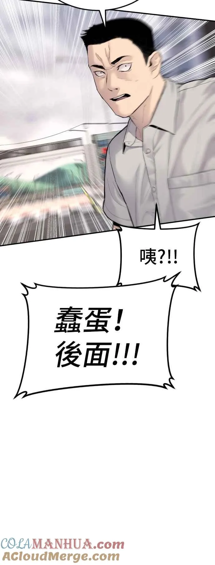 第57话 久违登场 [2_2] 第65页