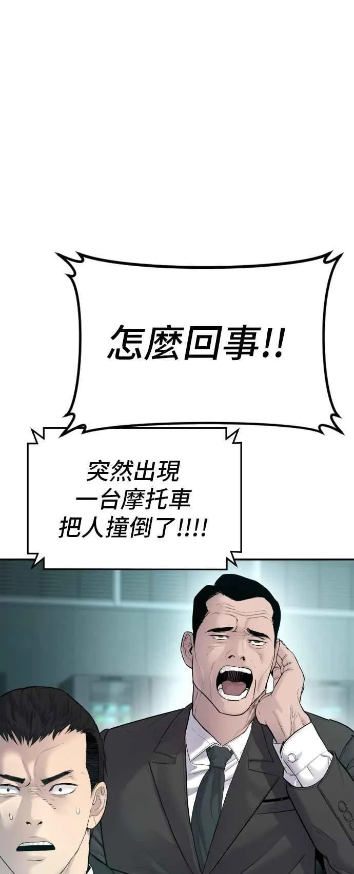 第57话 久违登场 [2_2] 第71页