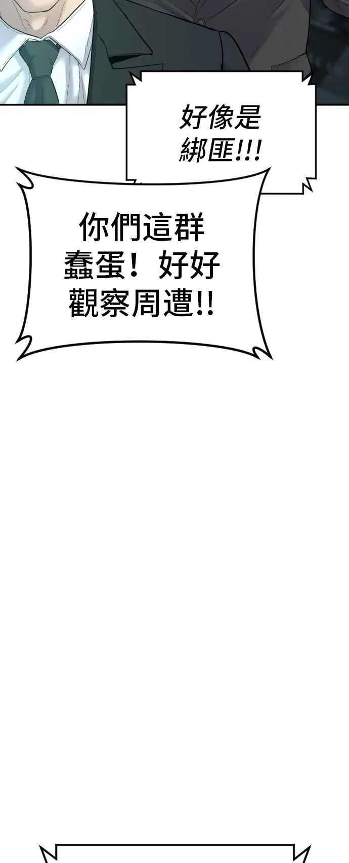 第57话 久违登场 [2_2] 第72页