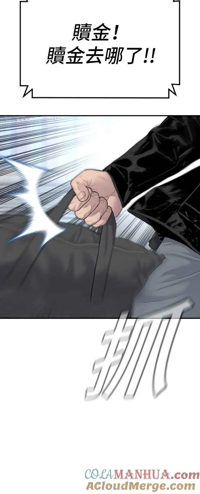 第57话 久违登场 [2_2] 第73页