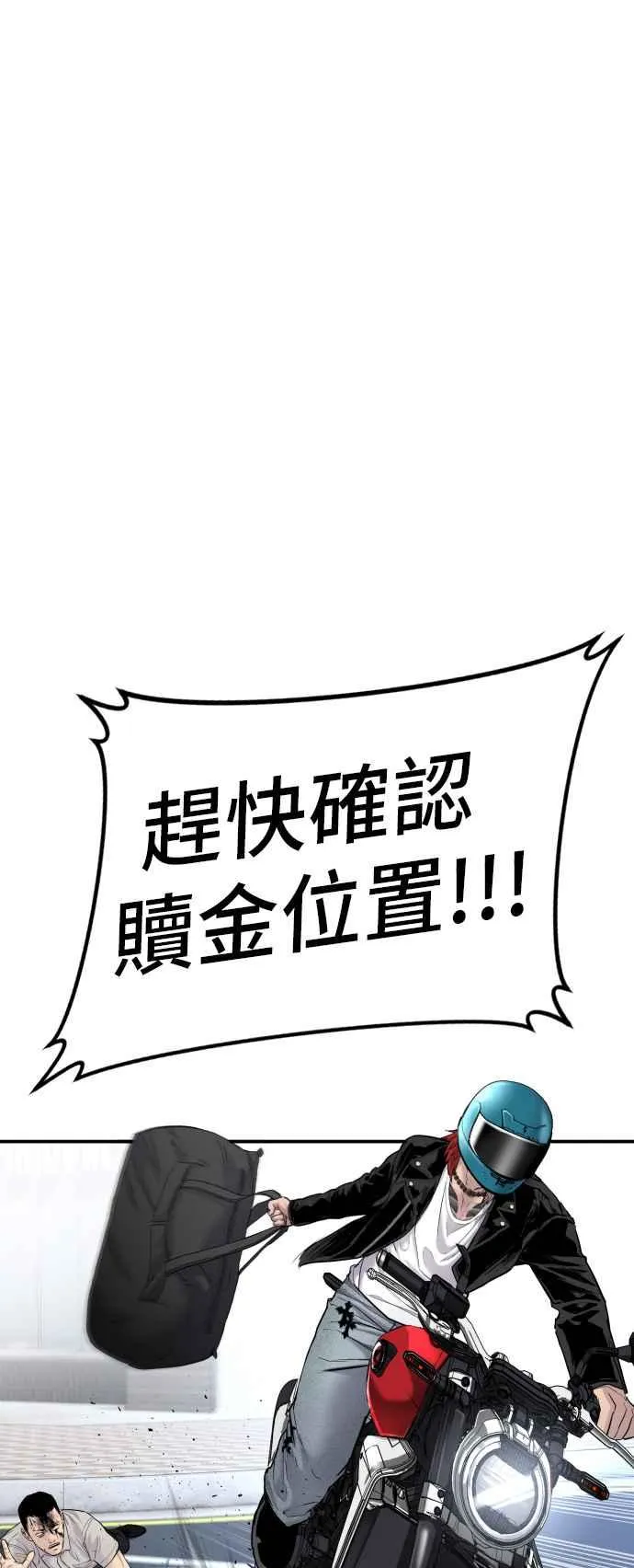 第57话 久违登场 [2_2] 第74页