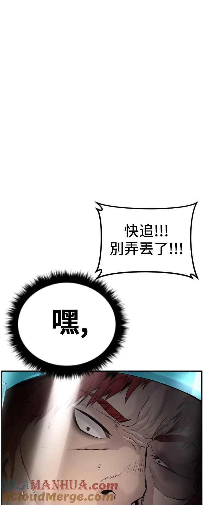 第57话 久违登场 [2_2] 第77页