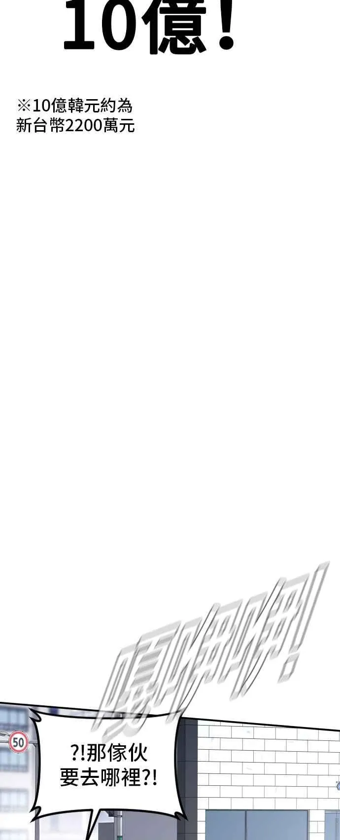 第57话 久违登场 [2_2] 第80页