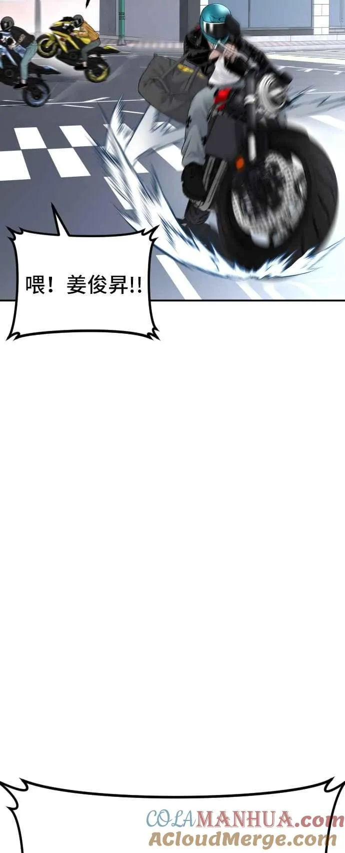 第57话 久违登场 [2_2] 第81页