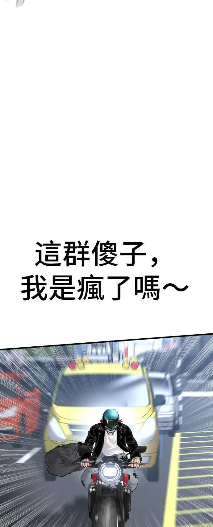 第57话 久违登场 [2_2] 第83页