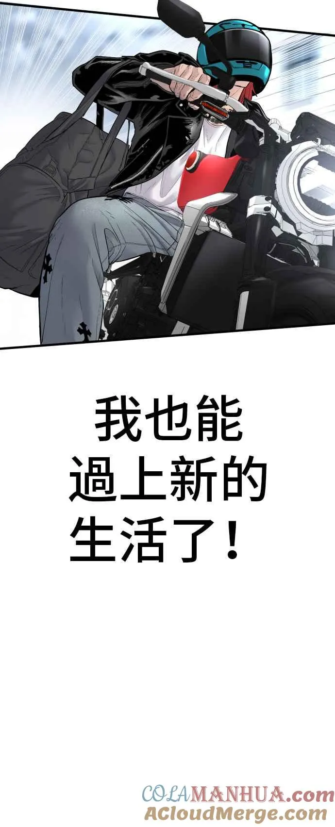 第57话 久违登场 [2_2] 第85页
