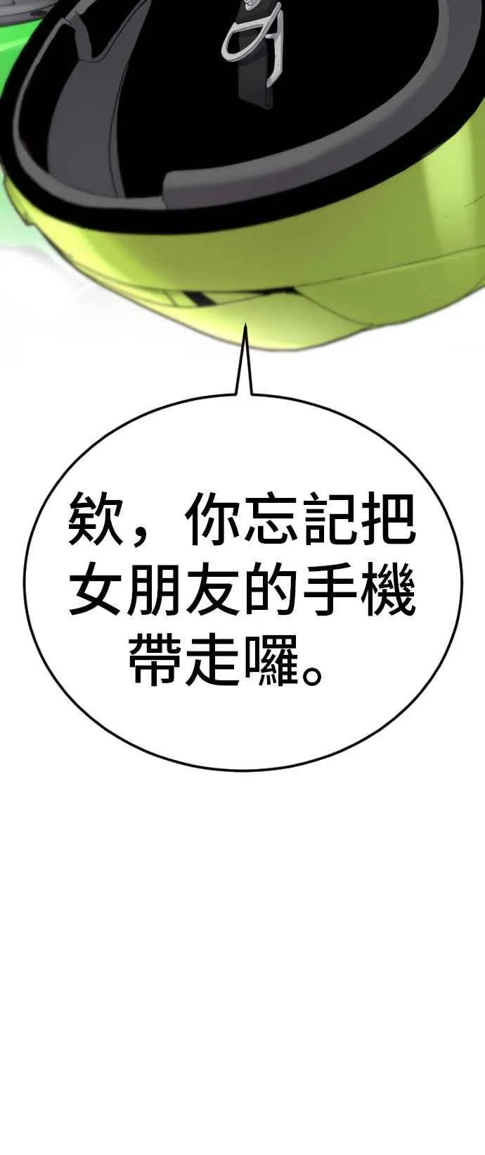 第57话 久违登场 [2_2] 第92页