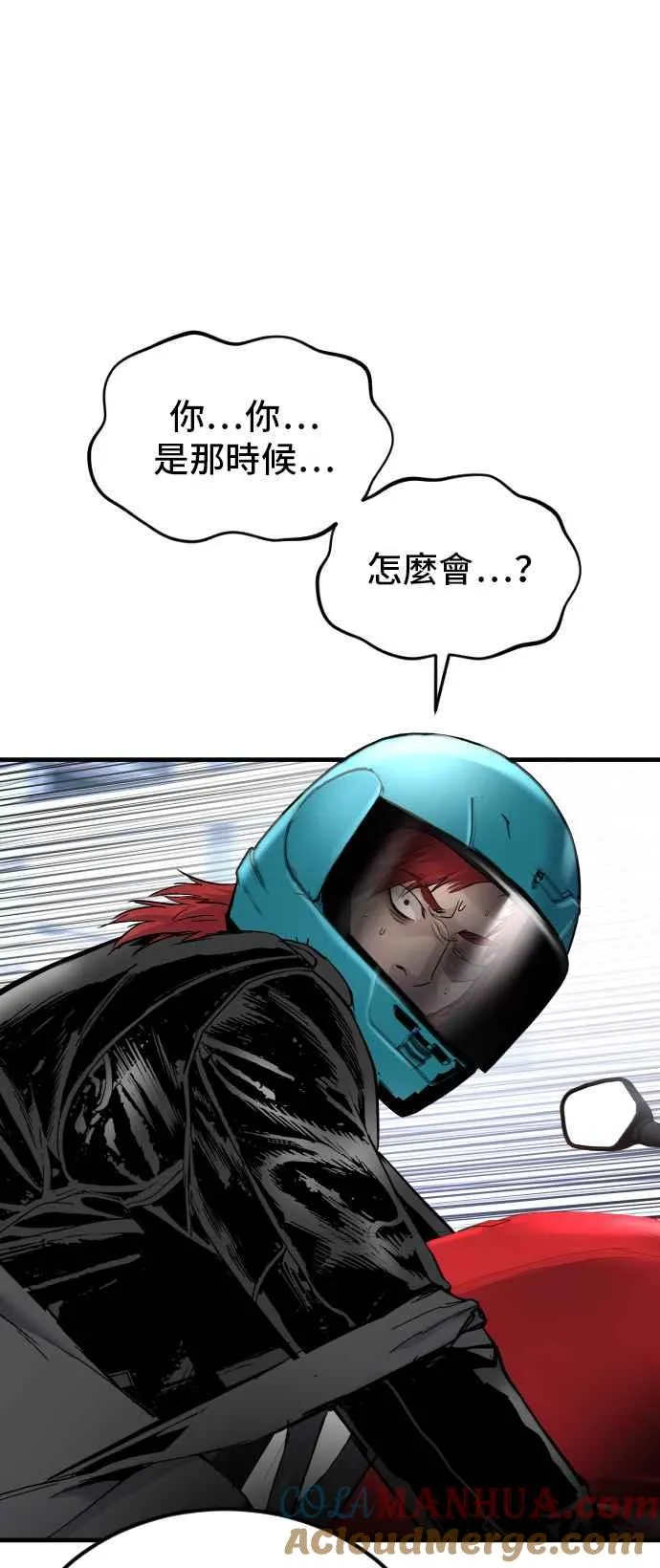 第57话 久违登场 [2_2] 第93页