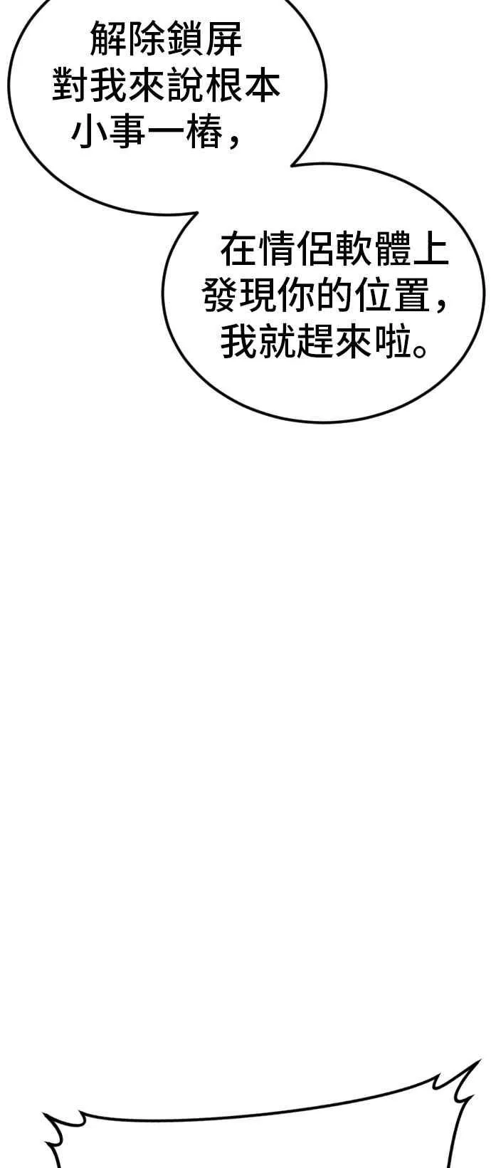 第57话 久违登场 [2_2] 第94页