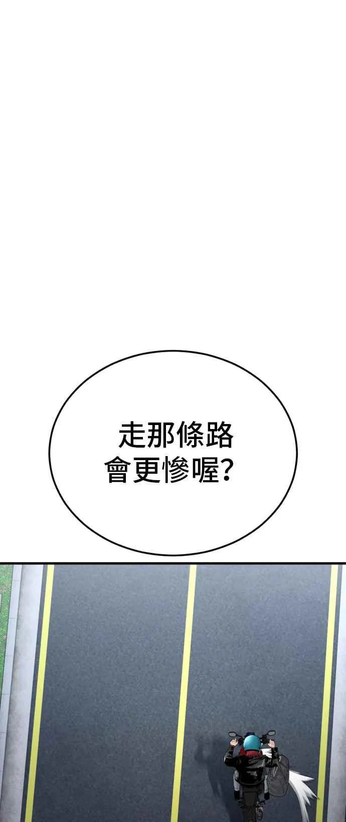 第57话 久违登场 [2_2] 第96页